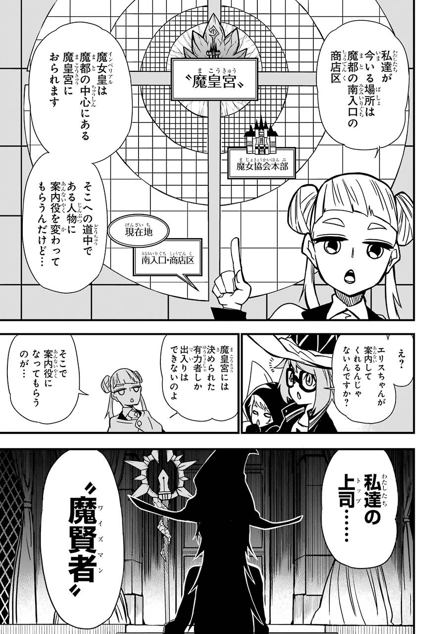 Majo no Sekai de Saikyou na no wa Butsuri Desu ga Nani ka? Chap 6 - Pic 6
