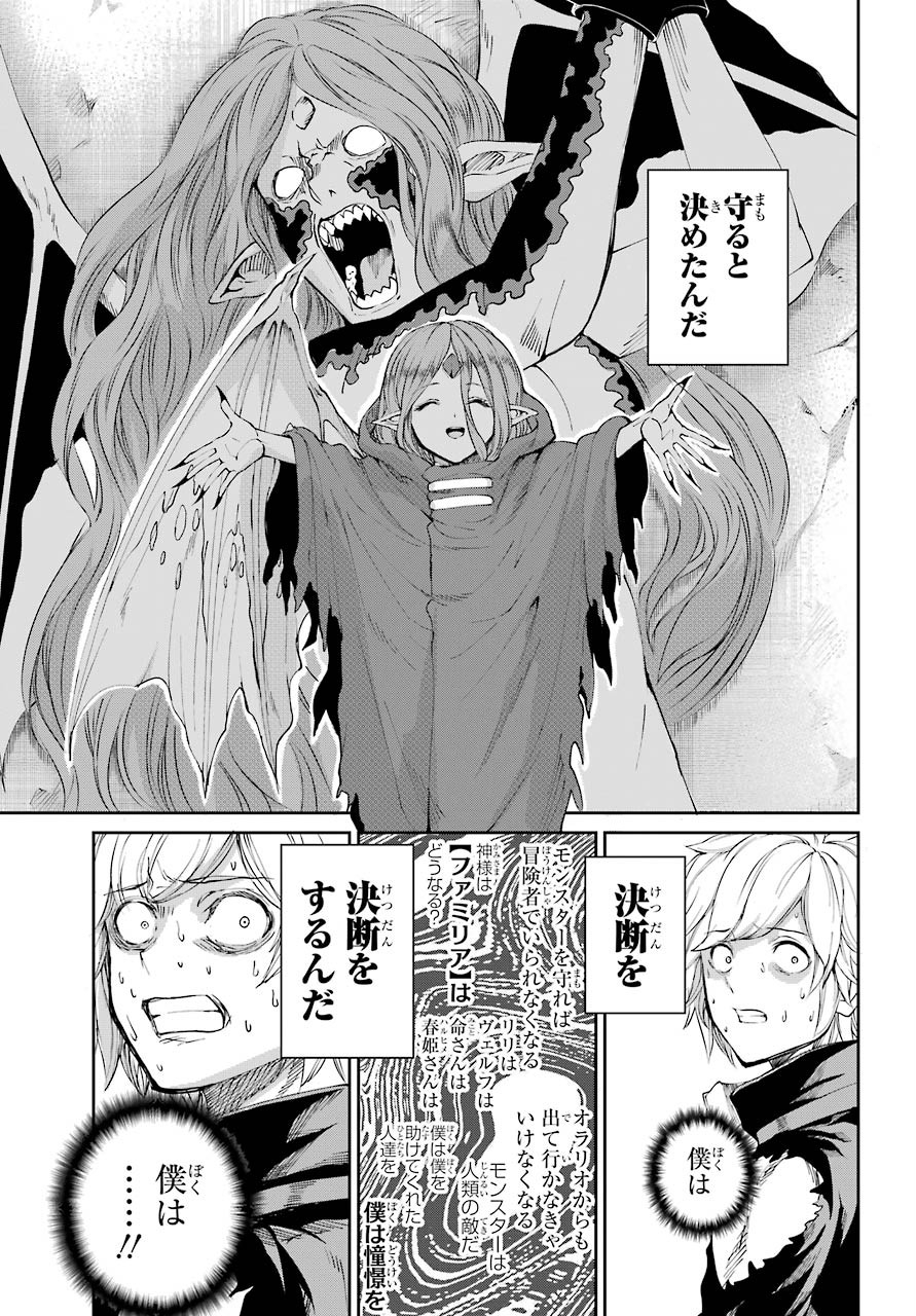 DUNGEON NI DEAI O MOTOMERU NO WA MACHIGATTE IRU DAROU KA GAIDEN - SWORD ORATORIA - RAW Chap 80 - Pic 11