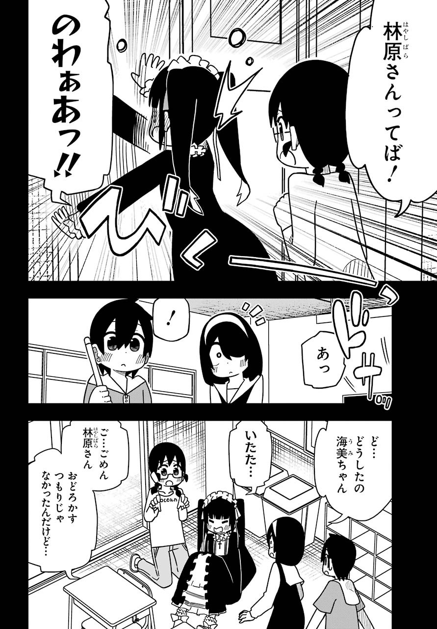 JIJYOU WO SHIRANAI TENKOUSEI GA GUIGUI KURU Chapter 8 - Page 9