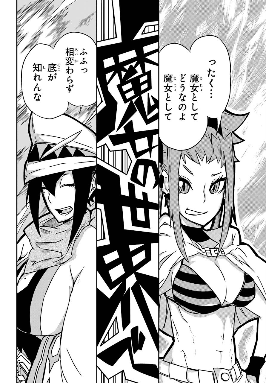 Majo no Sekai de Saikyou na no wa Butsuri Desu ga Nani ka? Chap 5 - Pic 25