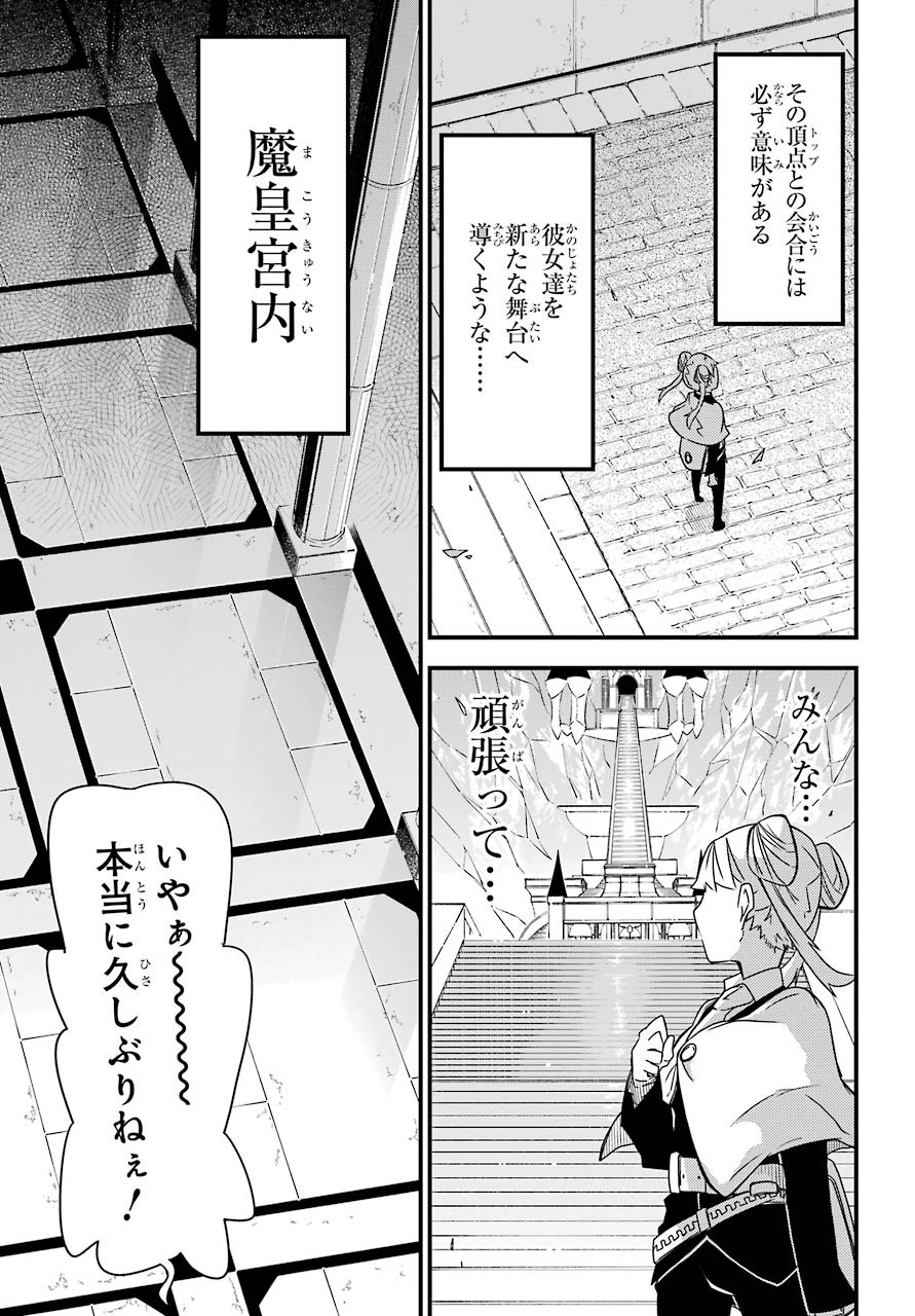 Majo no Sekai de Saikyou na no wa Butsuri Desu ga Nani ka? Chap 6 - Pic 18