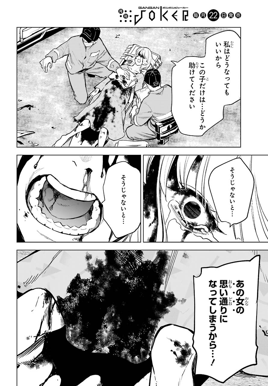 Shinigami-sama ni Saigo no Onegai wo RE Chap 23 - Pic 14
