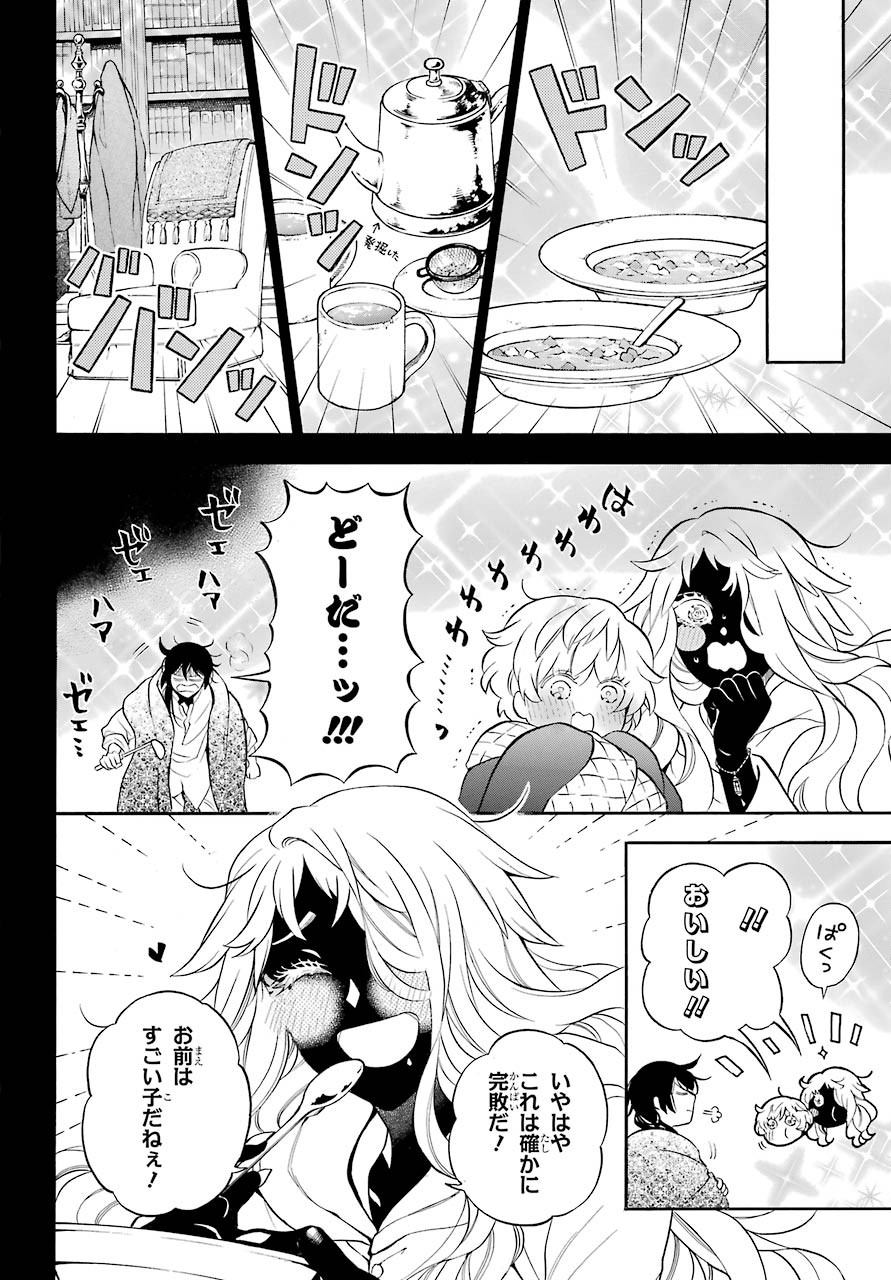Read VANITAS NO SHUKI Chapter 49 [High Quality / Full] - Page 26 - nicomanga.com