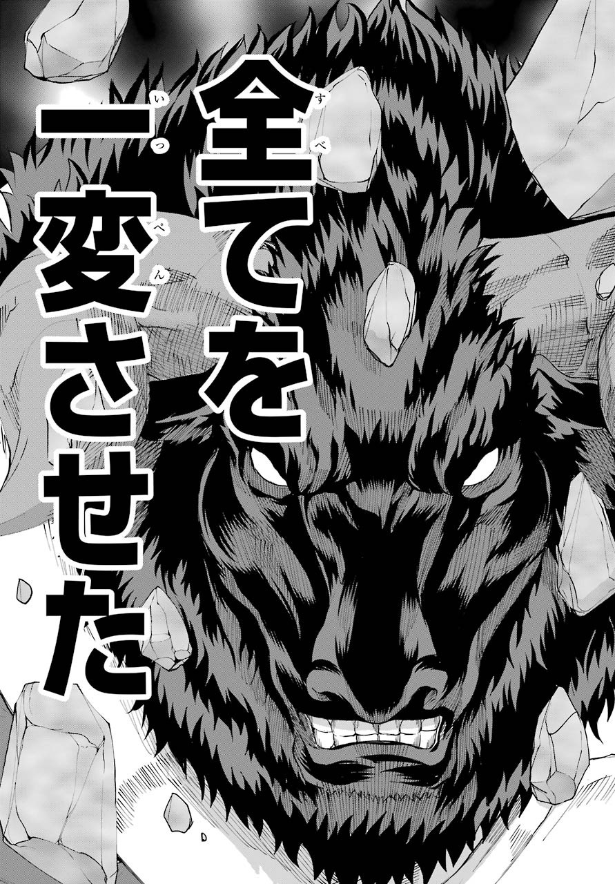 DUNGEON NI DEAI O MOTOMERU NO WA MACHIGATTE IRU DAROU KA GAIDEN - SWORD ORATORIA - RAW Chap 80 - Pic 45