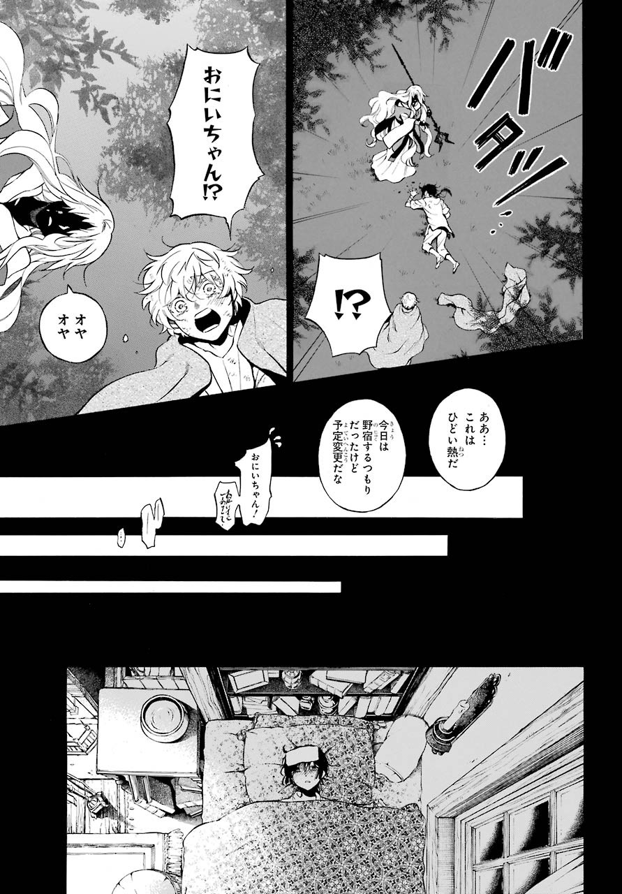 Read VANITAS NO SHUKI Chapter 49 [High Quality / Full] - Page 11 - nicomanga.com