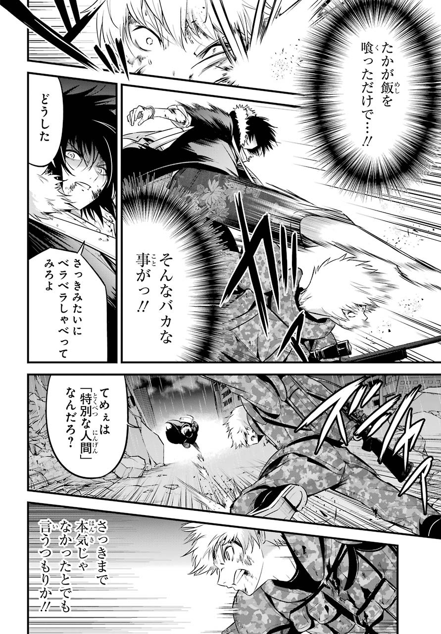 Shibuya Kingyo Chap 43 - Pic 20