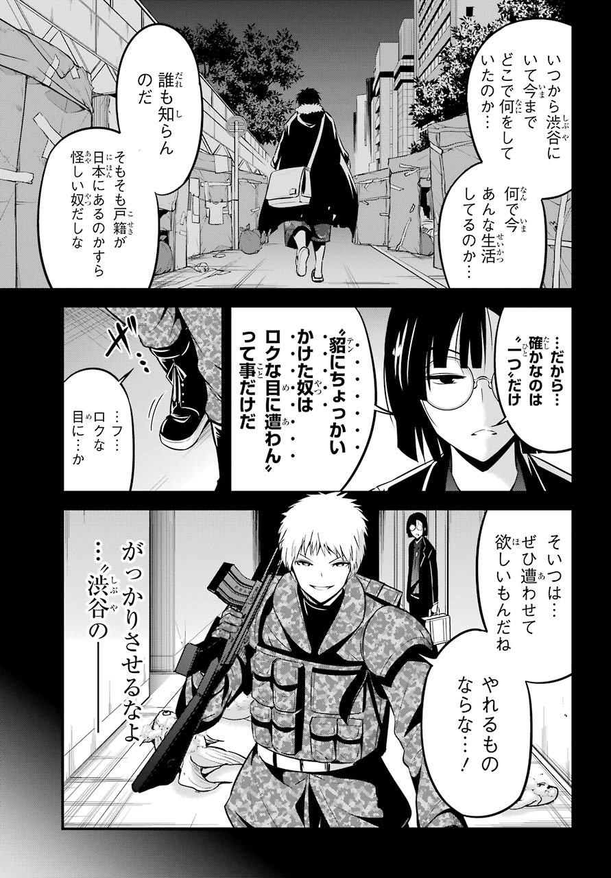 Shibuya Kingyo Chap 43 - Pic 3
