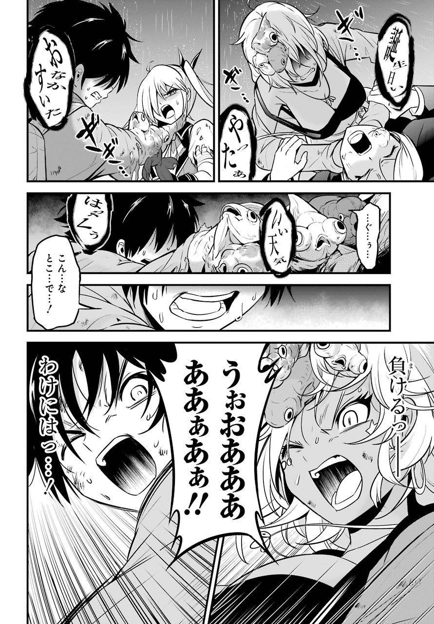 Shibuya Kingyo Chap 43 - Pic 12