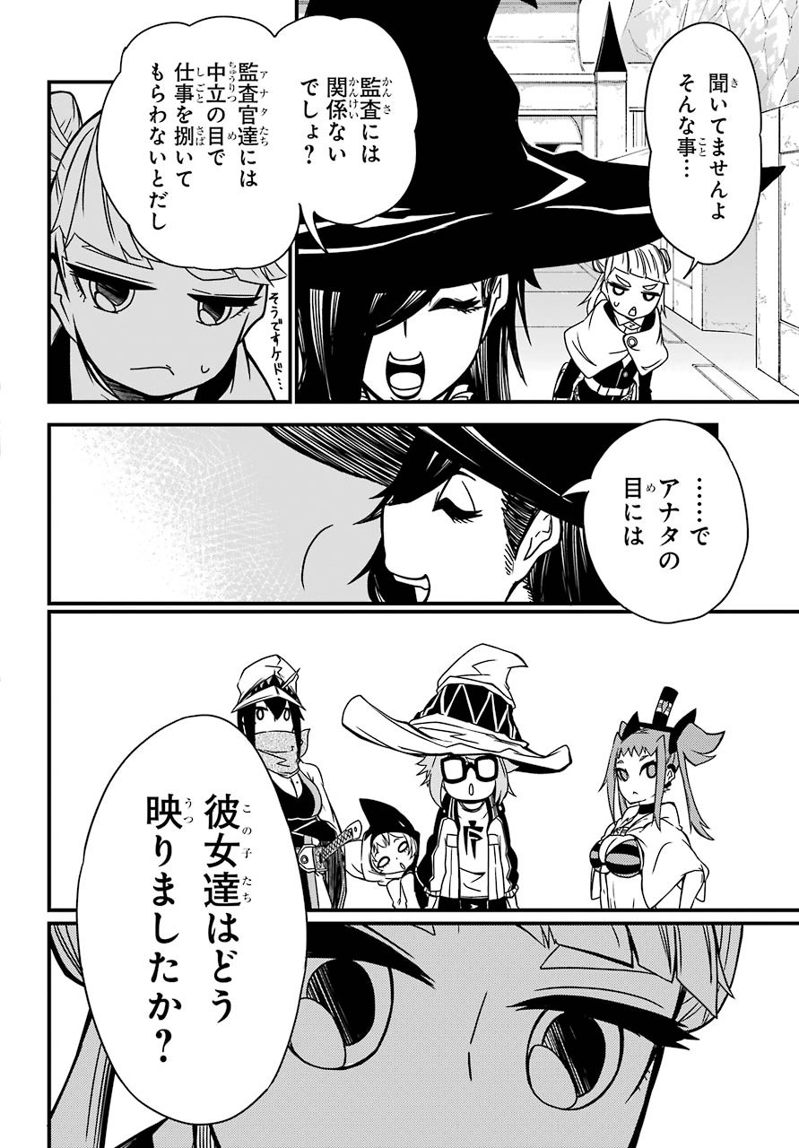 Majo no Sekai de Saikyou na no wa Butsuri Desu ga Nani ka? Chap 6 - Pic 13