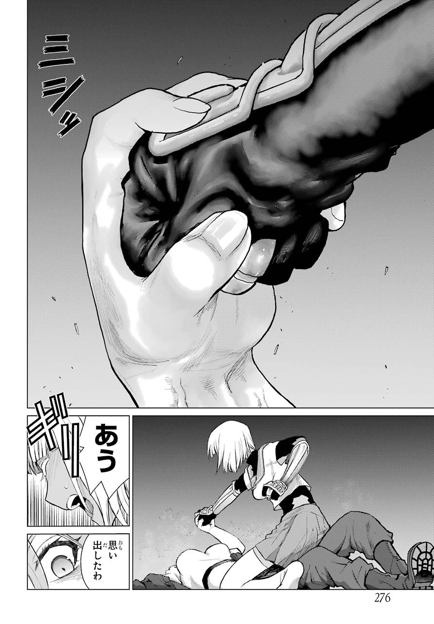 BLATTODEA Chapter 9 - Page 8