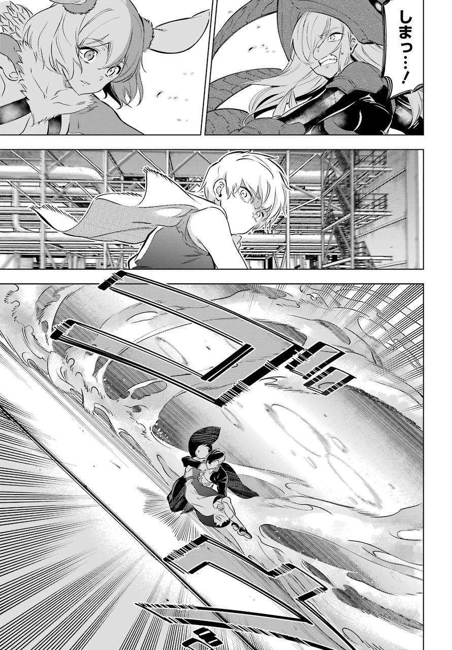 KAIJIN REIJOH Chapter 26 - Page 31