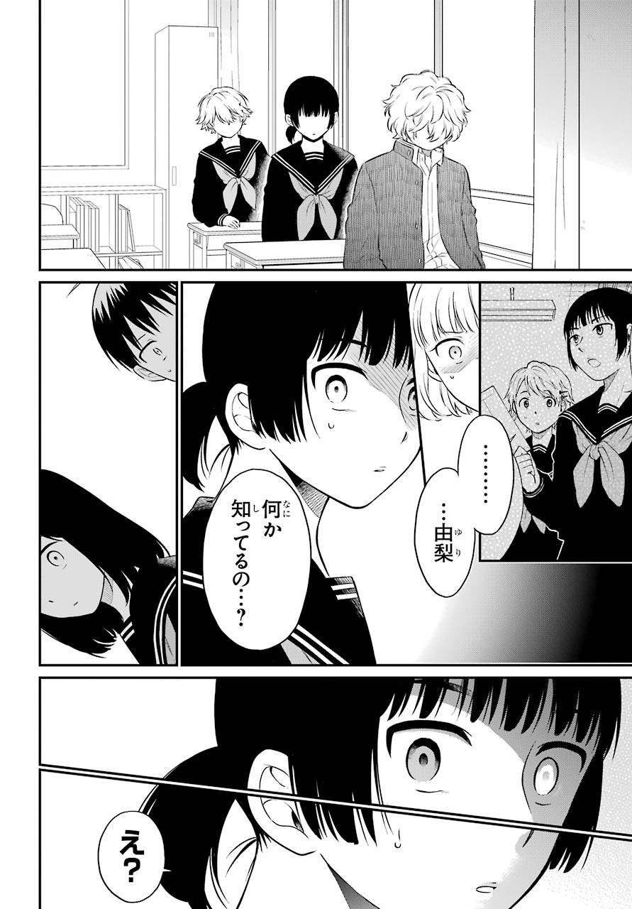 Isho, Koukai. Chapter 39 page 10 - nihonkuni.com