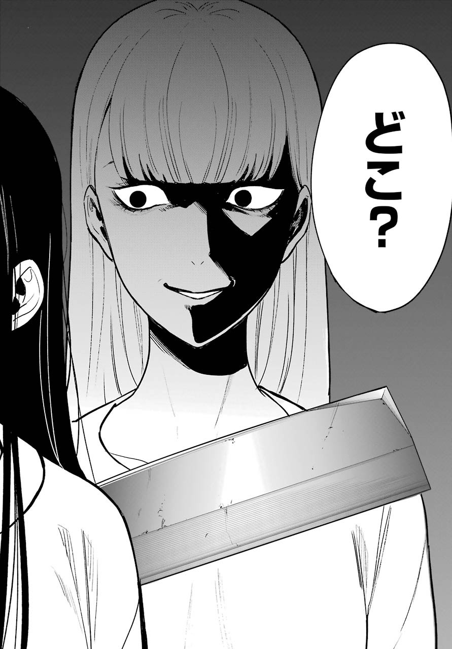 Shinigami-sama ni Saigo no Onegai wo RE Chap 23 - Pic 28