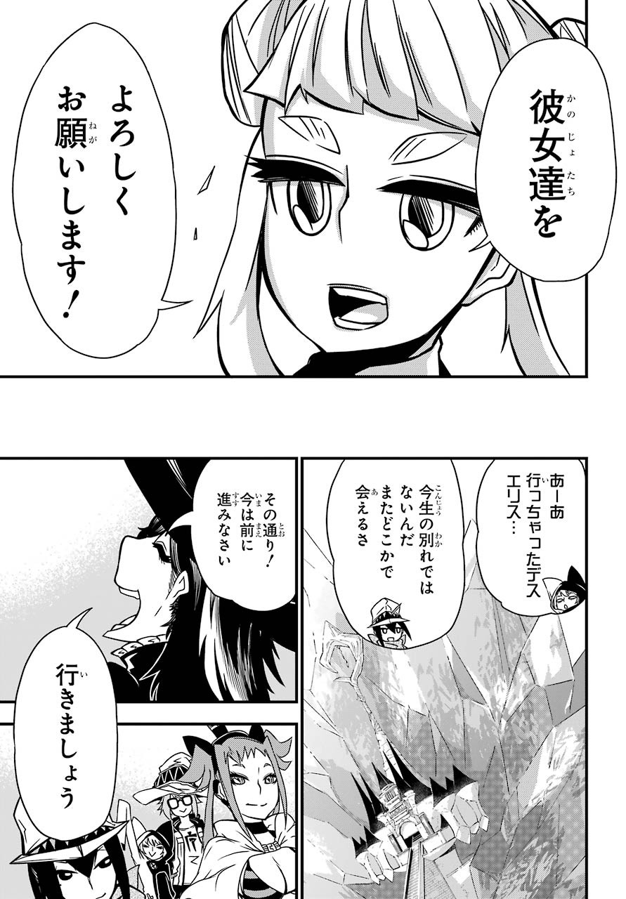 Majo no Sekai de Saikyou na no wa Butsuri Desu ga Nani ka? Chap 6 - Pic 16