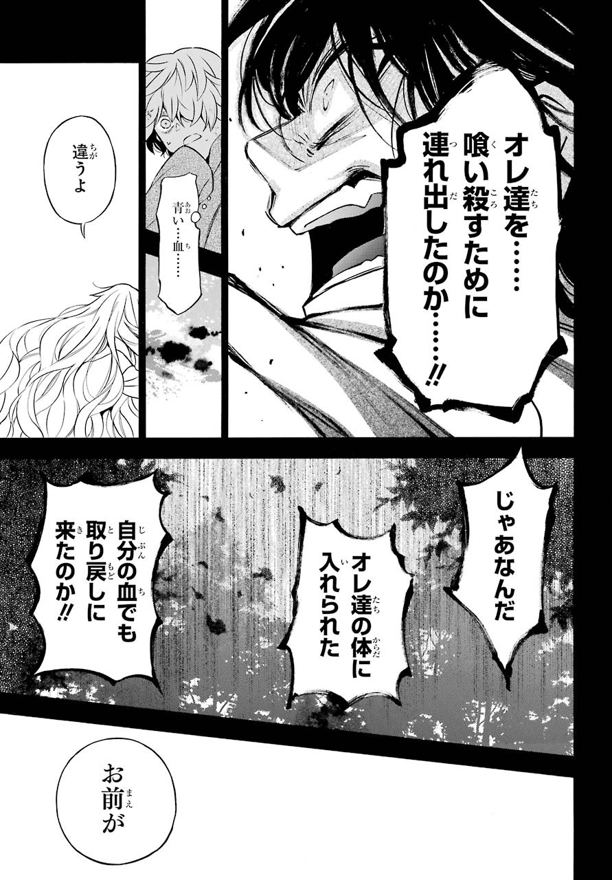 Read VANITAS NO SHUKI Chapter 49 [High Quality / Full] - Page 9 - nicomanga.com
