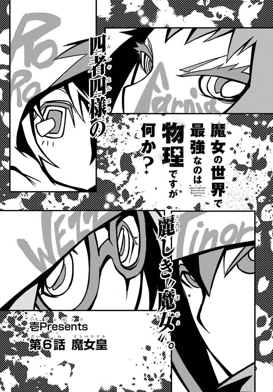 Majo no Sekai de Saikyou na no wa Butsuri Desu ga Nani ka? Chap 6 - Pic 8