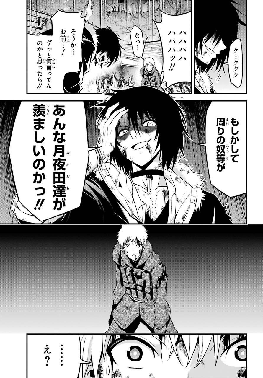 Shibuya Kingyo Chap 43 - Pic 27
