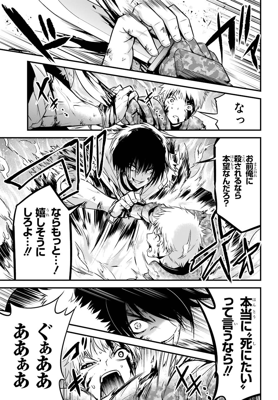 Shibuya Kingyo Chap 43 - Pic 31