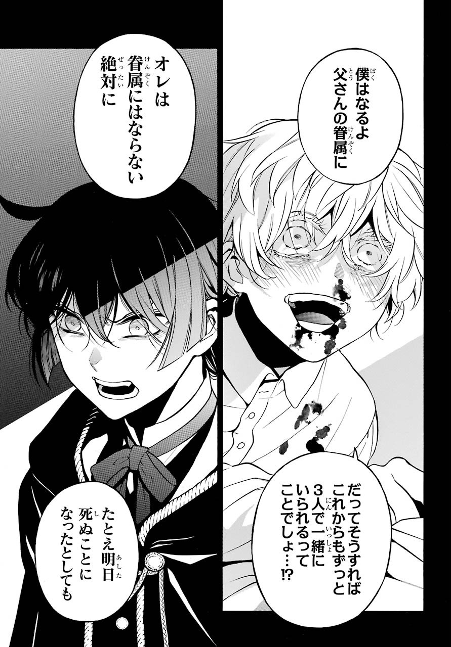 Read VANITAS NO SHUKI Chapter 49 [High Quality / Full] - Page 31 - nicomanga.com
