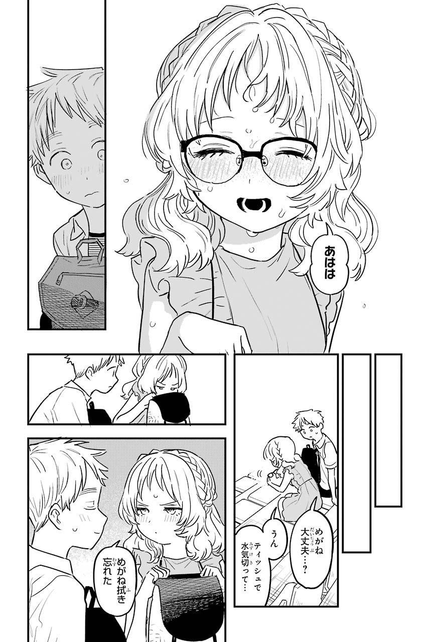 Suki na Ko ga Megane wo Wasureta Chapter 30 page 5 - nihonkuni.com