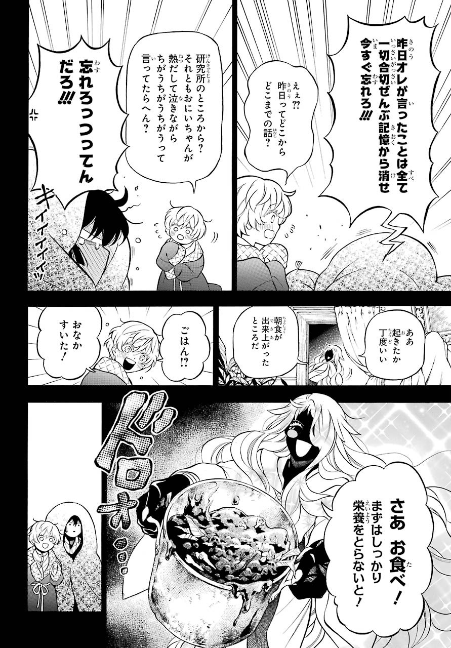 Read VANITAS NO SHUKI Chapter 49 [High Quality / Full] - Page 24 - nicomanga.com