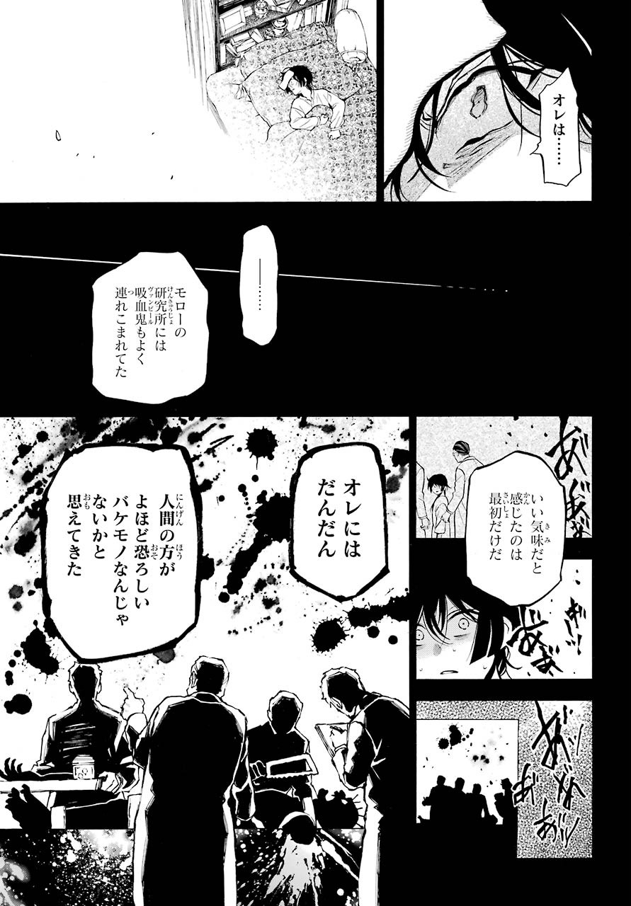 Read VANITAS NO SHUKI Chapter 49 [High Quality / Full] - Page 19 - nicomanga.com