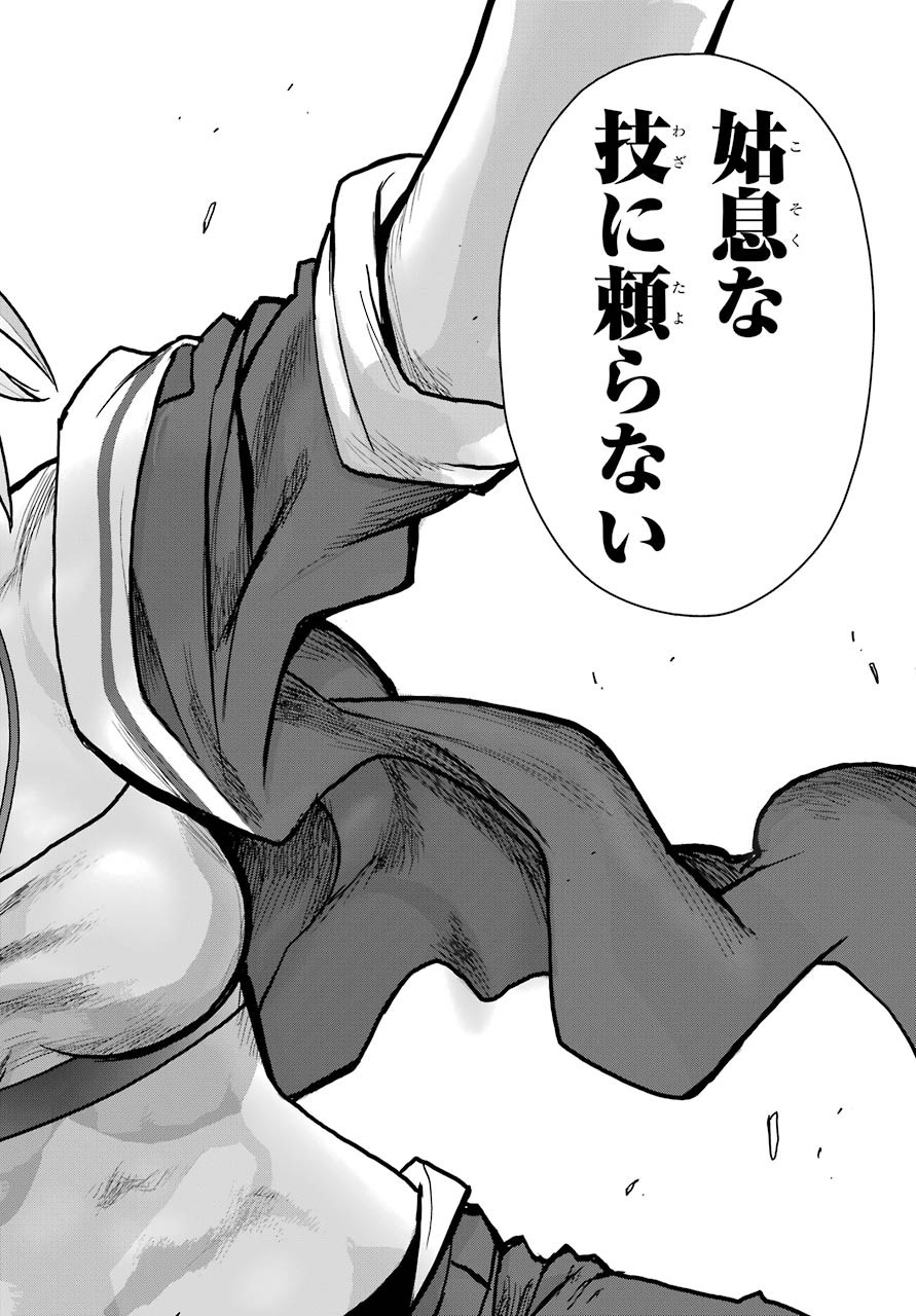 BLATTODEA Chapter 9 - Page 22