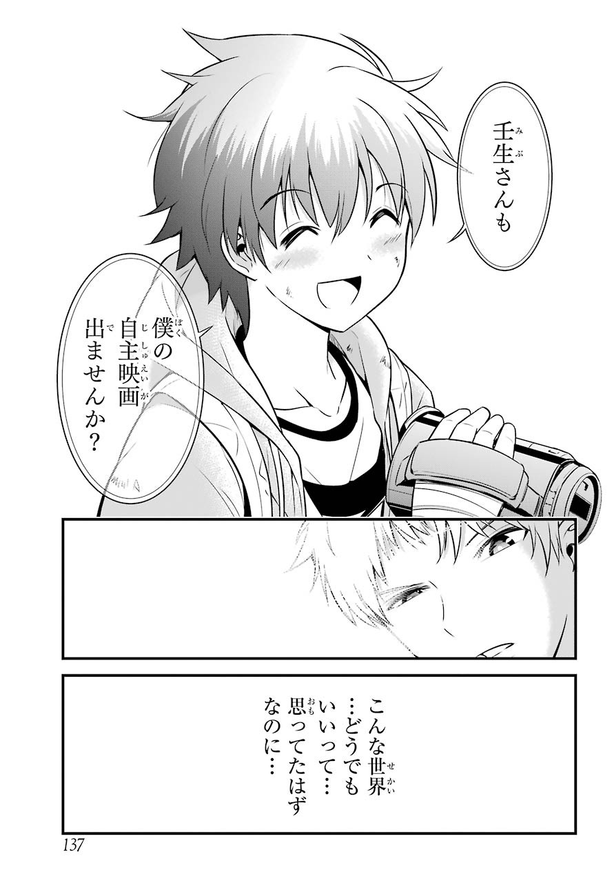 Shibuya Kingyo Chap 43 - Pic 35