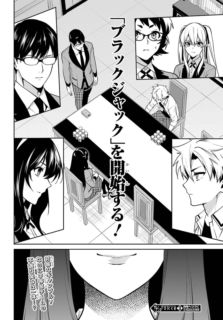 Kakegurui Twin Chapter 64 page 32 - nihonkuni.com