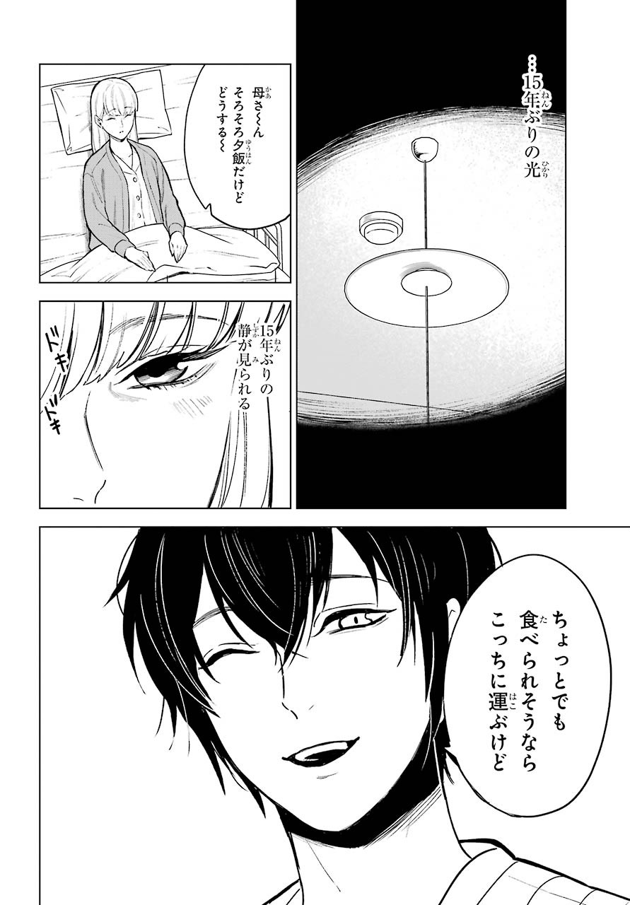 Shinigami-sama ni Saigo no Onegai wo RE Chap 23 - Pic 18