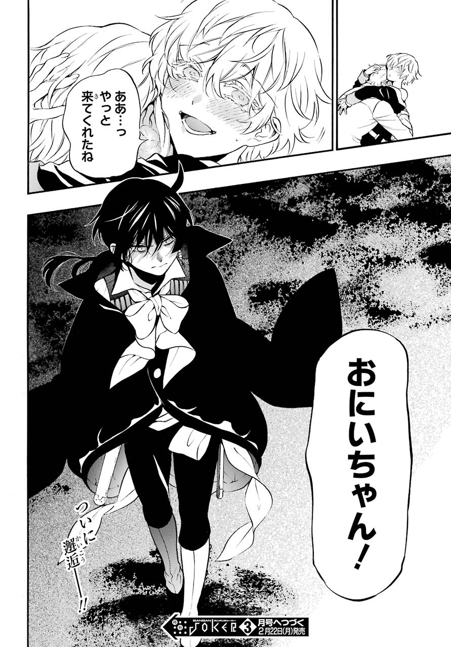 Read VANITAS NO SHUKI Chapter 49 [High Quality / Full] - Page 34 - nicomanga.com