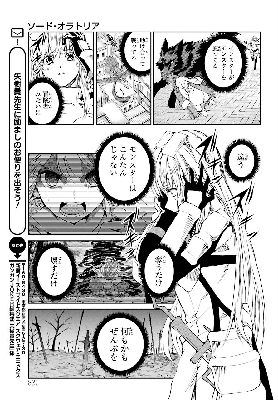 DUNGEON NI DEAI O MOTOMERU NO WA MACHIGATTE IRU DAROU KA GAIDEN - SWORD ORATORIA - RAW Chap 80 - Pic 35