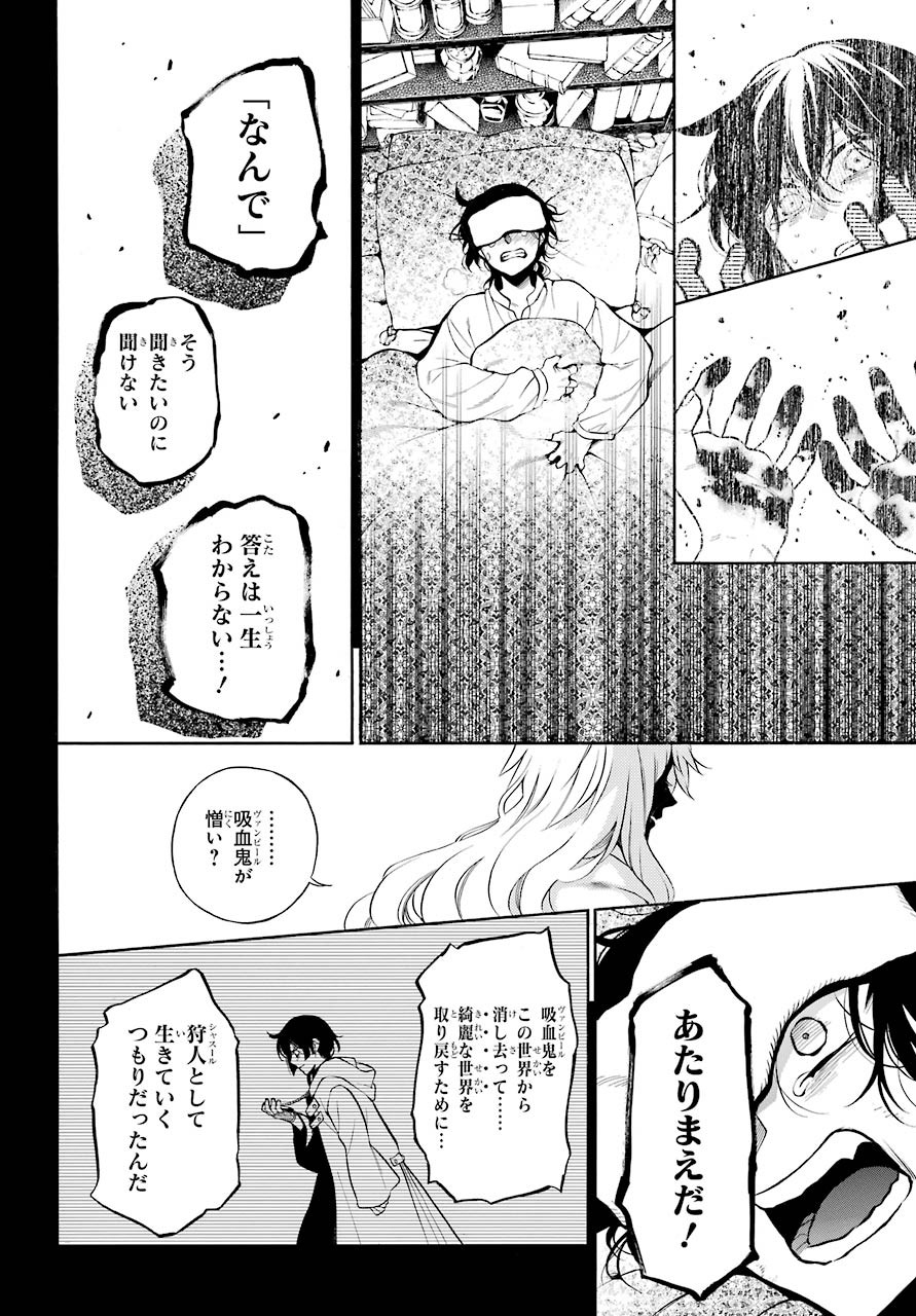 Read VANITAS NO SHUKI Chapter 49 [High Quality / Full] - Page 18 - nicomanga.com