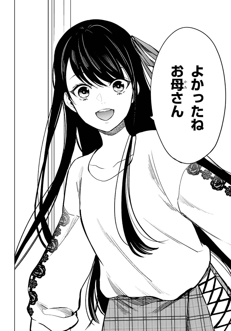 Shinigami-sama ni Saigo no Onegai wo RE Chap 23 - Pic 20