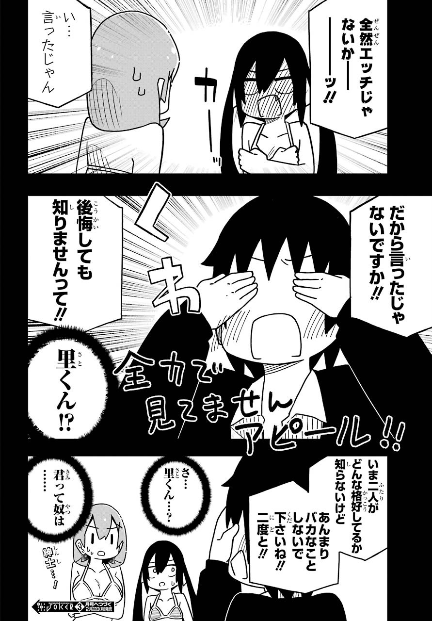 Ryunen! Todome Senpai Chap 19 - Pic 14