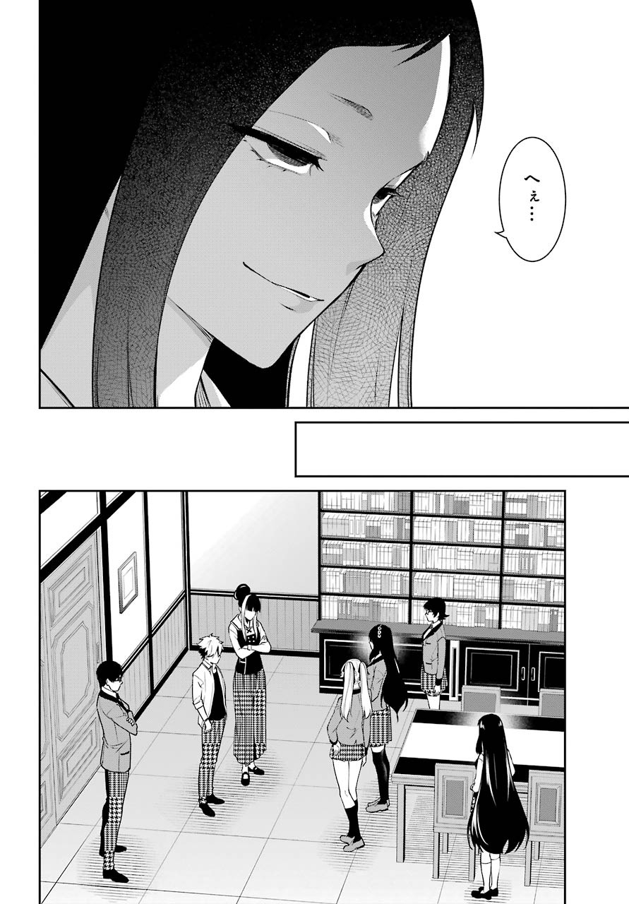 Kakegurui Twin Chapter 64 page 14 - nihonkuni.com