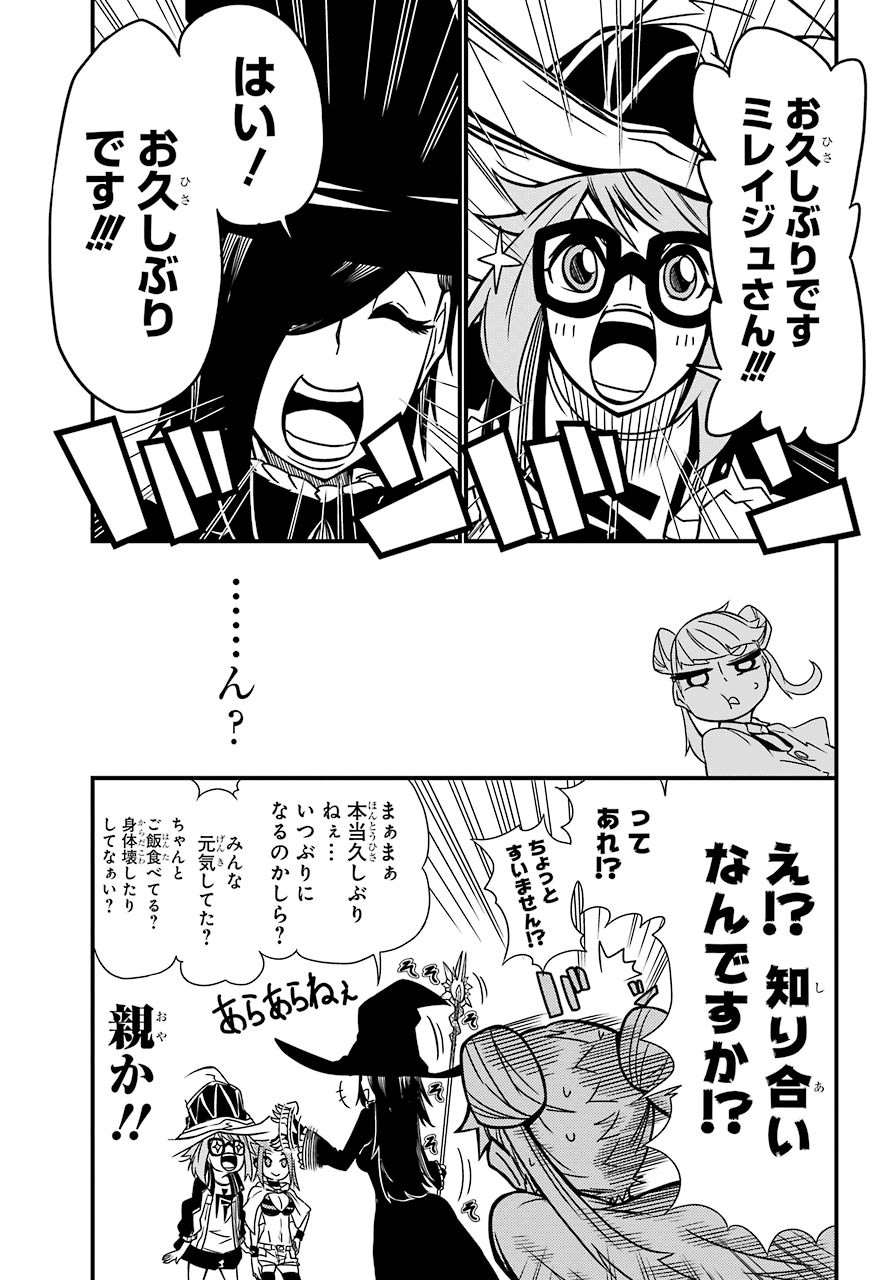 Majo no Sekai de Saikyou na no wa Butsuri Desu ga Nani ka? Chap 6 - Pic 12