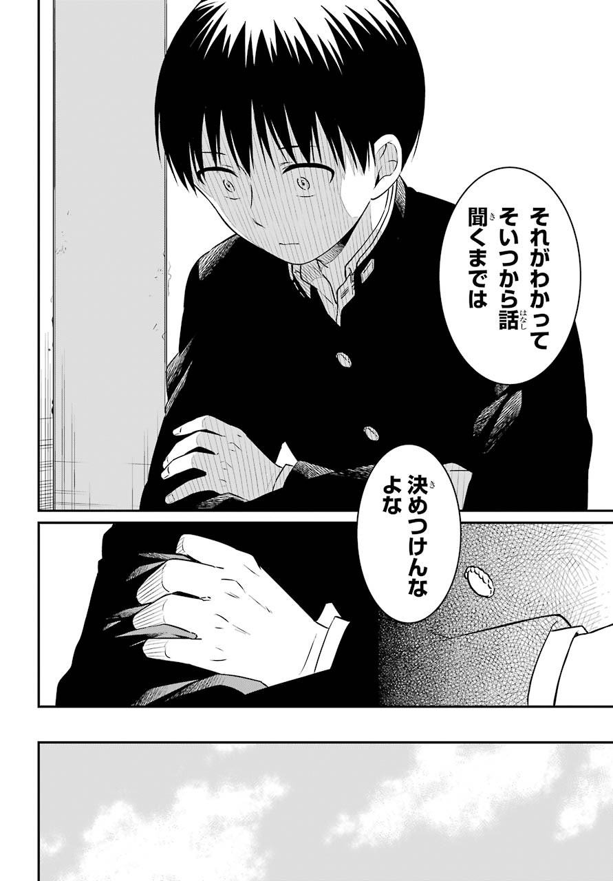 Isho, Koukai. Chapter 39 page 22 - nihonkuni.com