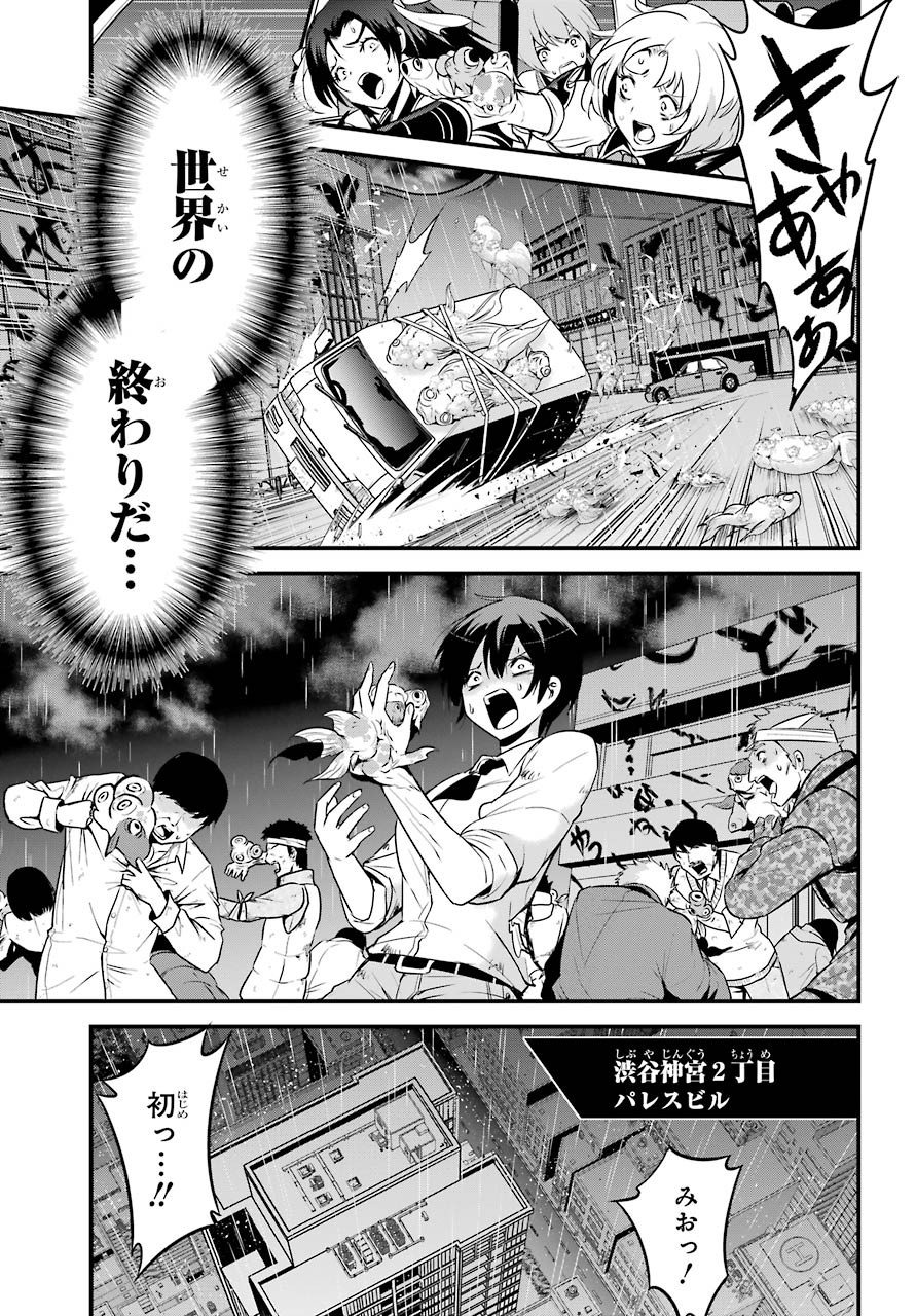 Shibuya Kingyo Chap 43 - Pic 11