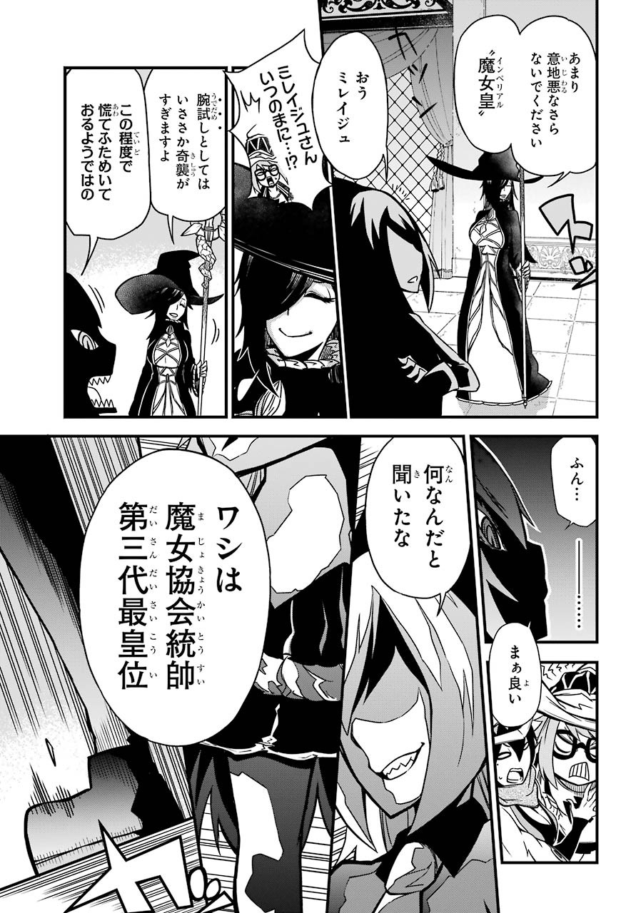 Majo no Sekai de Saikyou na no wa Butsuri Desu ga Nani ka? Chap 6 - Pic 34