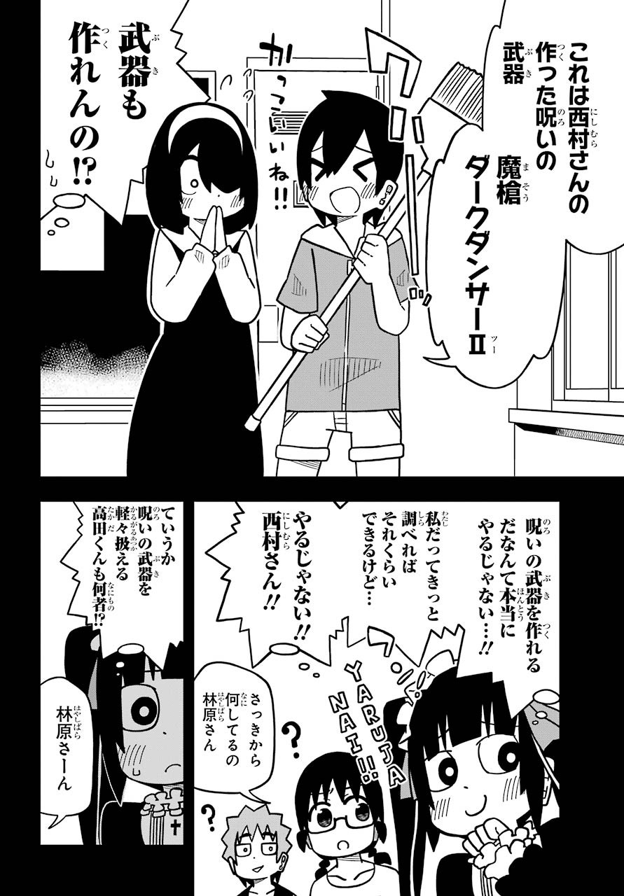 JIJYOU WO SHIRANAI TENKOUSEI GA GUIGUI KURU Chapter 8 - Page 7