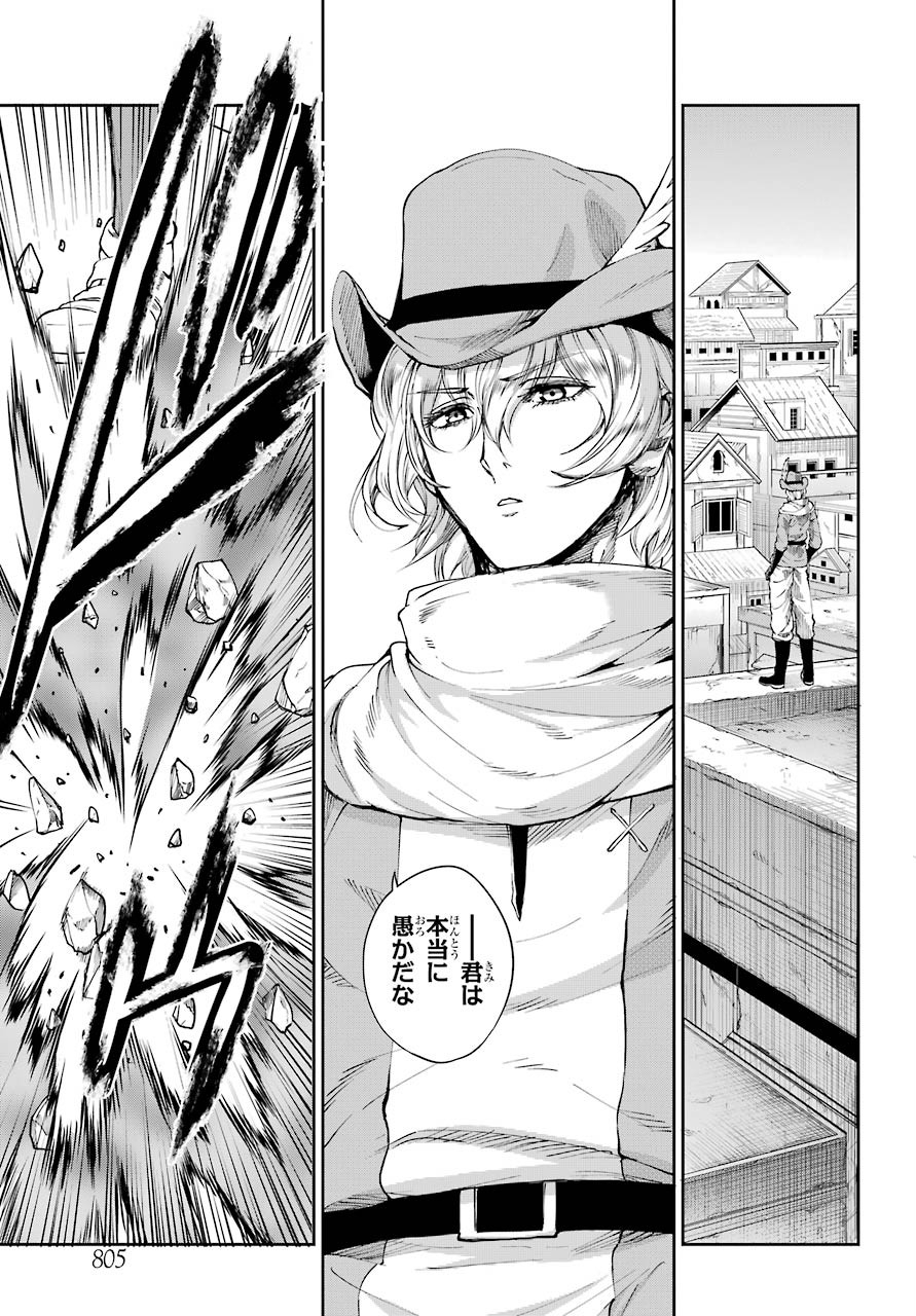 DUNGEON NI DEAI O MOTOMERU NO WA MACHIGATTE IRU DAROU KA GAIDEN - SWORD ORATORIA - RAW Chap 80 - Pic 19
