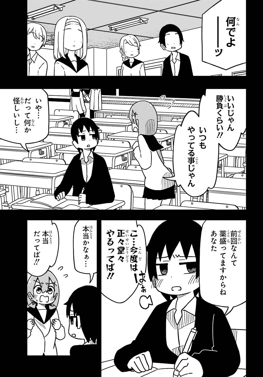 Ryunen! Todome Senpai Chap 19 - Pic 5