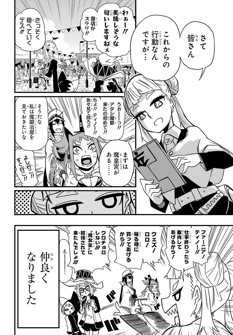 Majo no Sekai de Saikyou na no wa Butsuri Desu ga Nani ka? Chap 6 - Pic 5