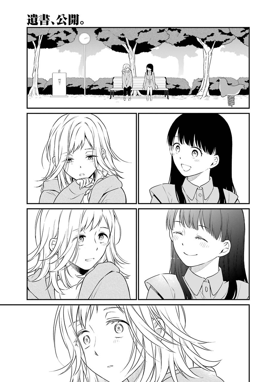 Isho, Koukai. Chapter 39 page 25 - nihonkuni.com