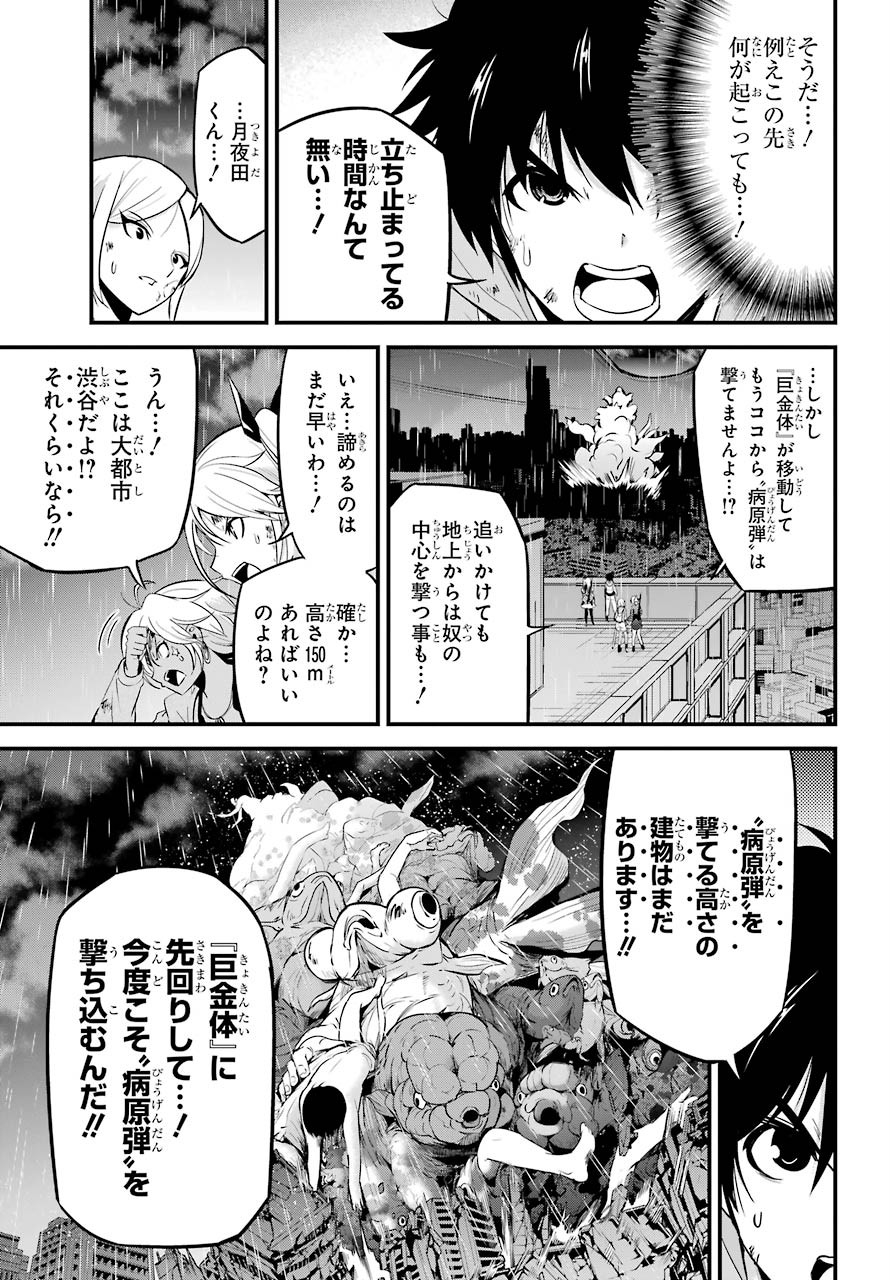 Shibuya Kingyo Chap 43 - Pic 15