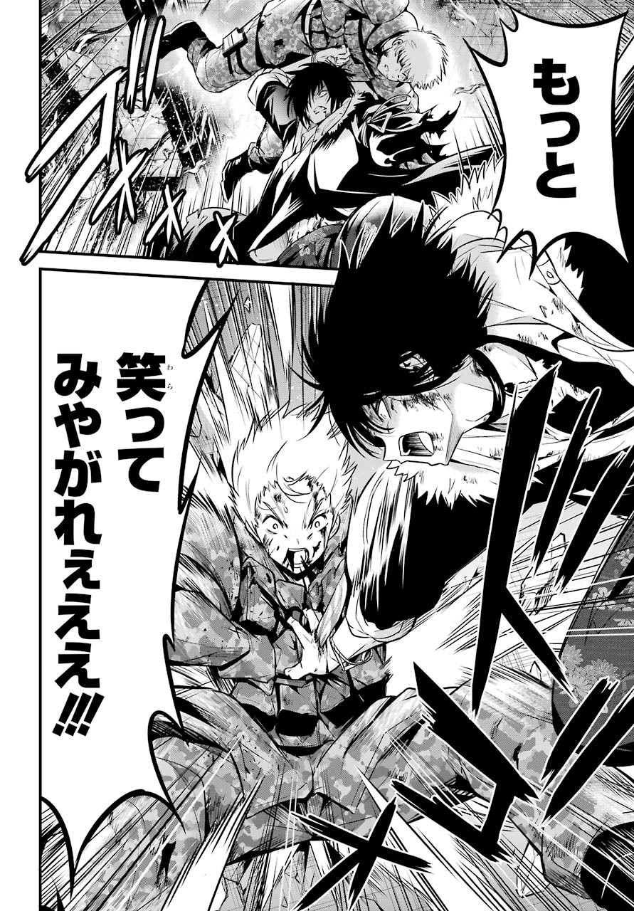 Shibuya Kingyo Chap 43 - Pic 32