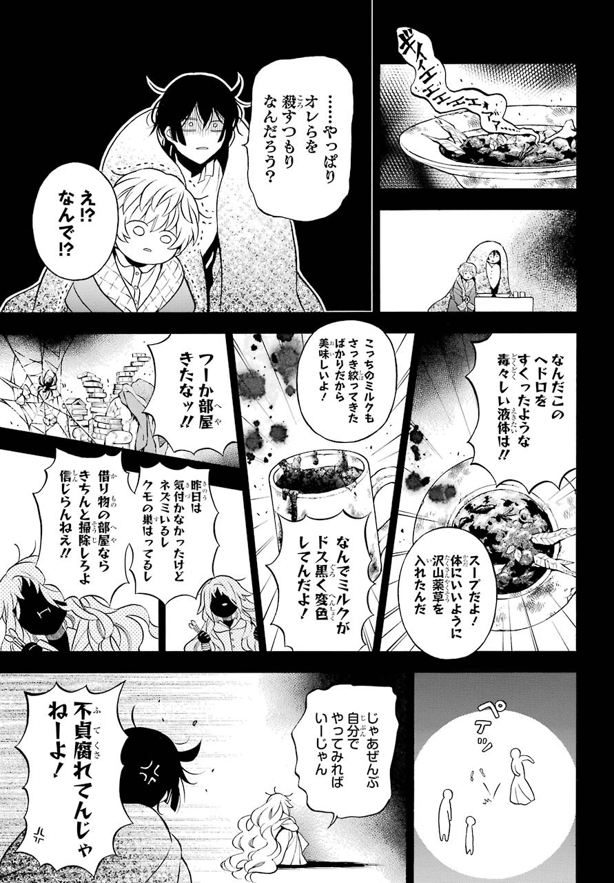 Read VANITAS NO SHUKI Chapter 49 [High Quality / Full] - Page 25 - nicomanga.com