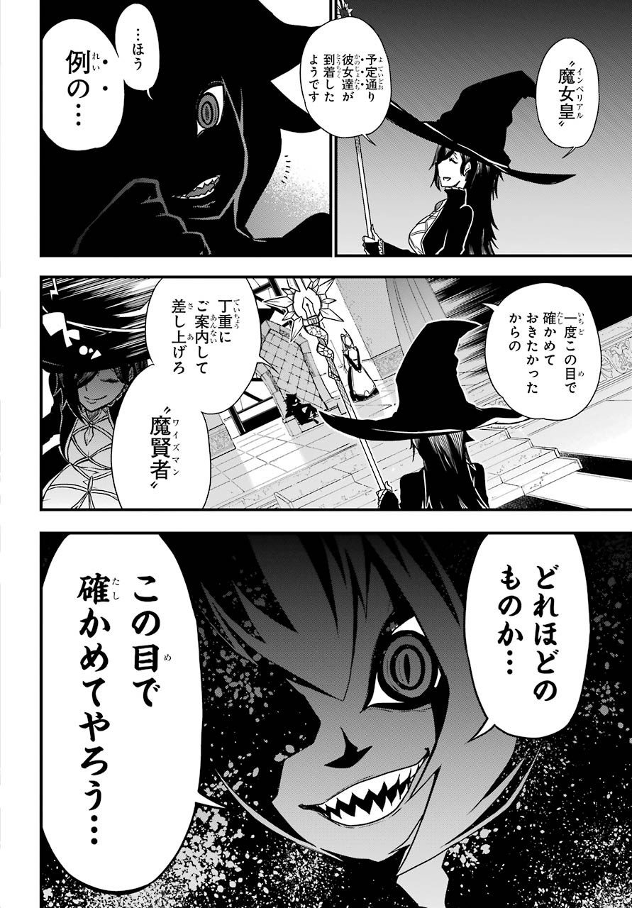 Majo no Sekai de Saikyou na no wa Butsuri Desu ga Nani ka? Chap 6 - Pic 7