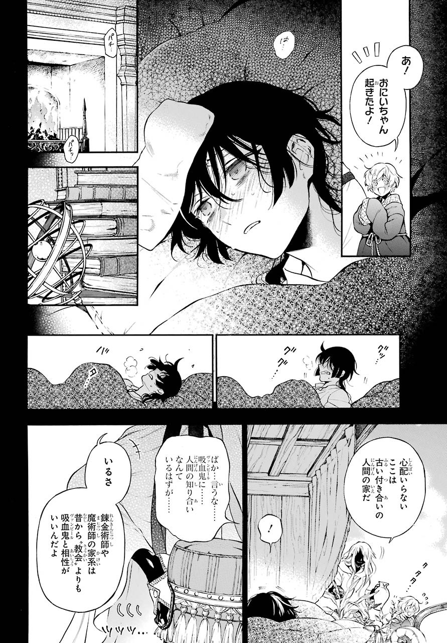Read VANITAS NO SHUKI Chapter 49 [High Quality / Full] - Page 12 - nicomanga.com